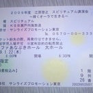 輝くオーラで生きるの記事より