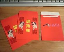 hongbao