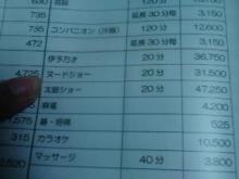道後2