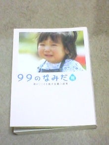 子連れのウチ日記-090106_0741~01.jpg