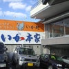 呼子に行ってきました+.ﾟ(o☻ܫ☻o)ﾟ+.の画像