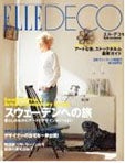 エルデコ