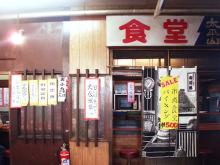 市場食堂_1