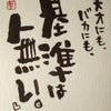 小田原帰宅～no.42～の画像