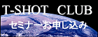 先物ねずみ小僧