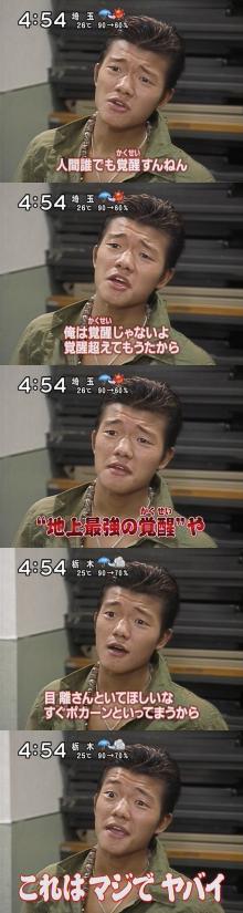 マジでヤバイ