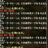 SQ　ダメ記録の画像