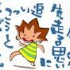 青春は前進だの画像