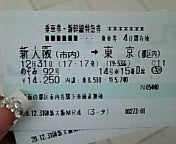 ｡*ﾟＪunのブﾛｸﾞﾟ*｡-081231_170718.jpg
