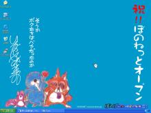 デスクトップ