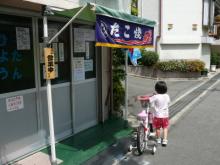 日曜日