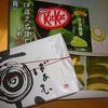 京ばぁむ＆抹茶KitKat☆の画像