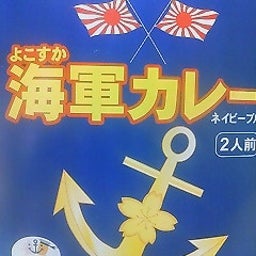 kaigun