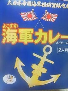kaigun
