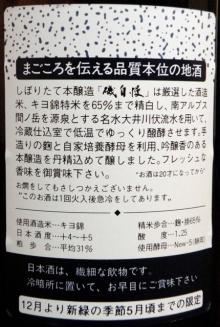 酒呑み仲間のブログ