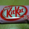 キットカット　苺味　期間限定の画像