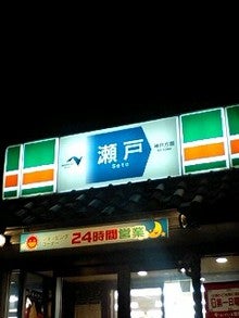 ながのに慣れるかな？-090102_2153~0001.jpg