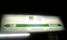 hiroのブログ-090301_185021_ed.jpg