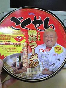 熊井ラーメン