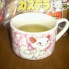 ぉ茶待ち(- ω-)ノの画像
