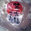 朝から甘い…☆②の画像