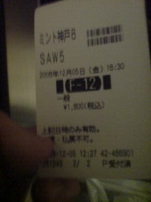 僕達､国家の猥褻物｡-081205_1616~01.jpg