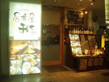 我や仙台駅店_1