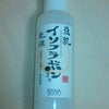 イソフラボン。の画像