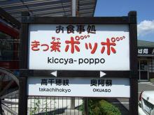 きっ茶ぽっぽ①