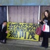 打ち合わせ茅ヶ崎の画像