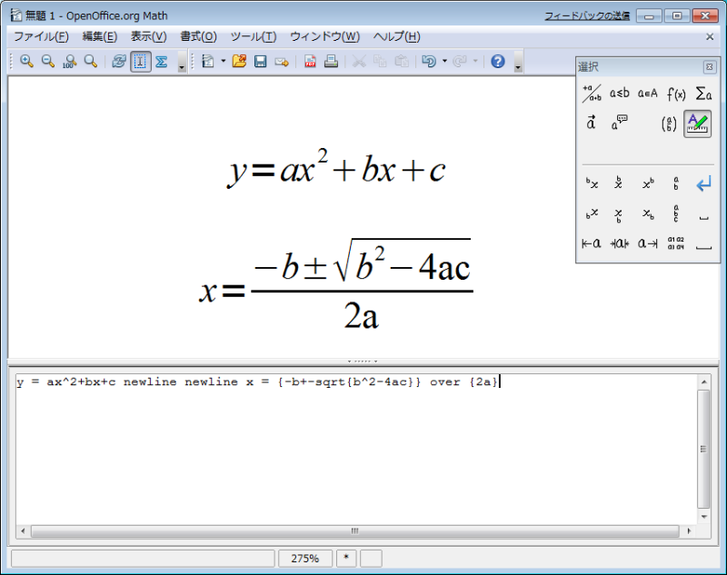 Openoffice Math Windows Counterpart Windows 7 ではあの定番ソフトは使えるのか【OpenOffice.org編】-2 | 独り言はもうやめませんか