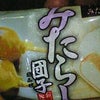 みたらし団子アイス　デイリーヤマザキの画像