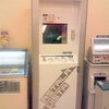 DVDレンタル自販機の画像