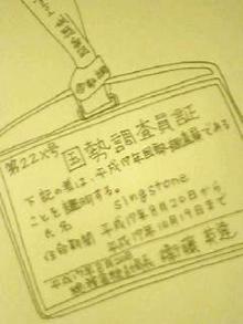 身分証明