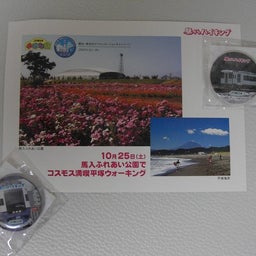 画像 JR“駅からハイキング”IN平塚 の記事より 1つ目