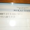 ２月生まれbaby合同お誕生日会inミラコスタ。の画像