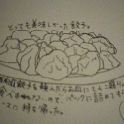 ぎょうざ