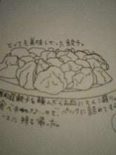 ぎょうざ