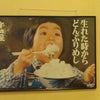 大衆食堂「半田屋」のポスターの画像