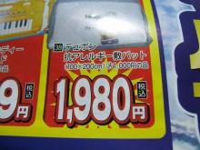 yasui