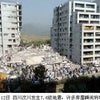今日の中国の地震の大きいニュースの画像