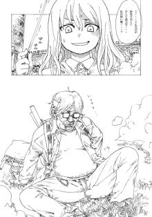ゼロの使い魔