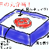 新・日の丸弁当のアイデア　大募集！の画像