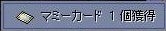 超ゲット