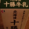 ほっっとミルク。。。の画像