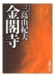 kinkaku