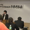 研修会（2/1)の画像
