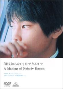 nobody knows