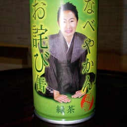 画像 余談・・・。 の記事より 5つ目