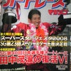 11月号…の画像